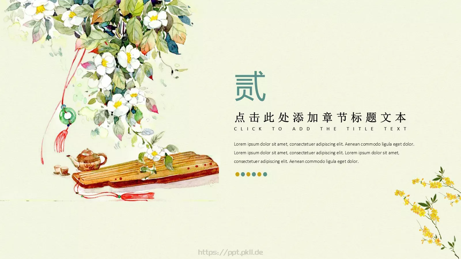 中国风古风通用PPT模板 第 7 页预览图