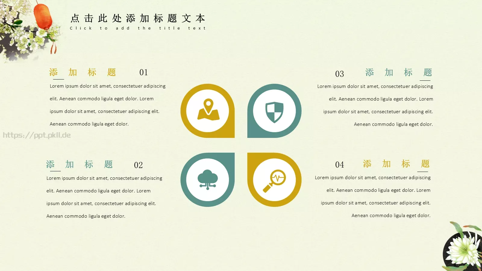 中国风古风通用PPT模板 第 9 页预览图