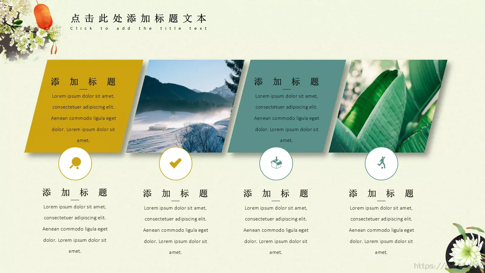中国风古风通用PPT模板 第 13 页预览图