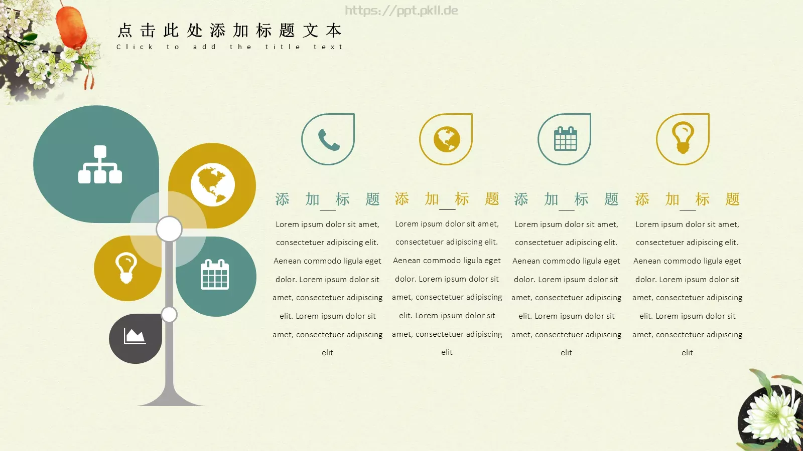 中国风古风通用PPT模板 第 14 页预览图