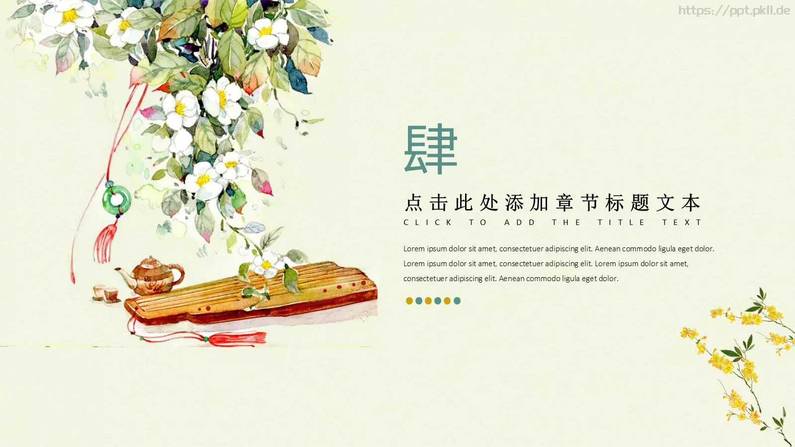 中国风古风通用PPT模板 第 15 页预览图