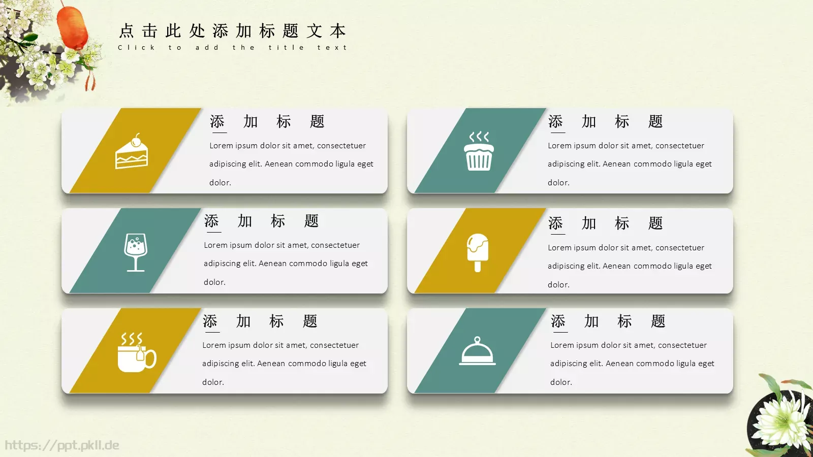 中国风古风通用PPT模板 第 17 页预览图