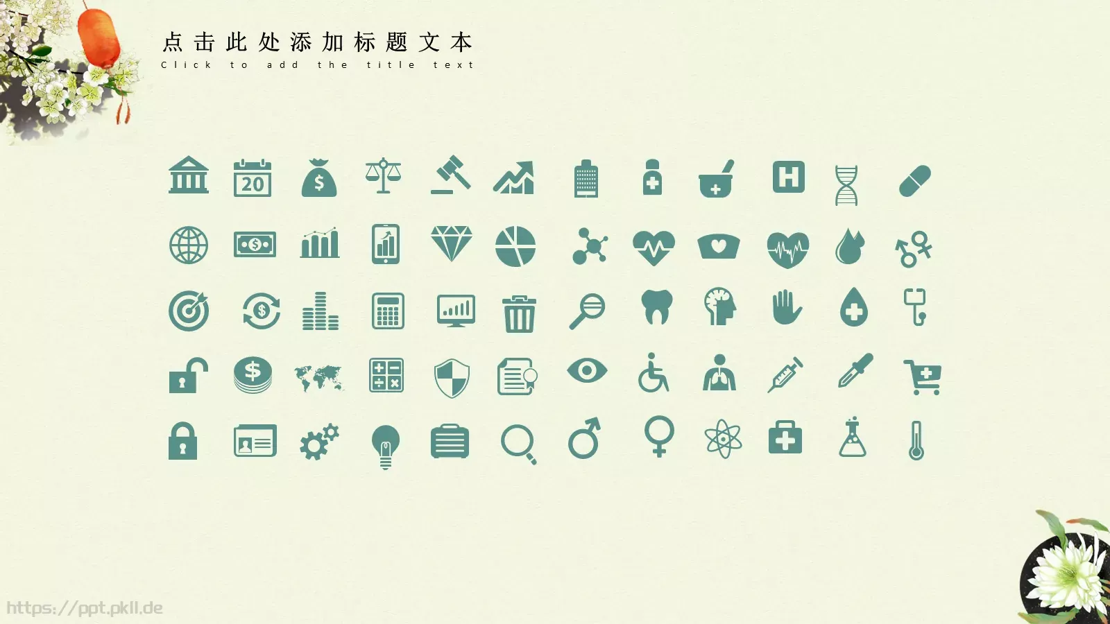 中国风古风通用PPT模板 第 19 页预览图