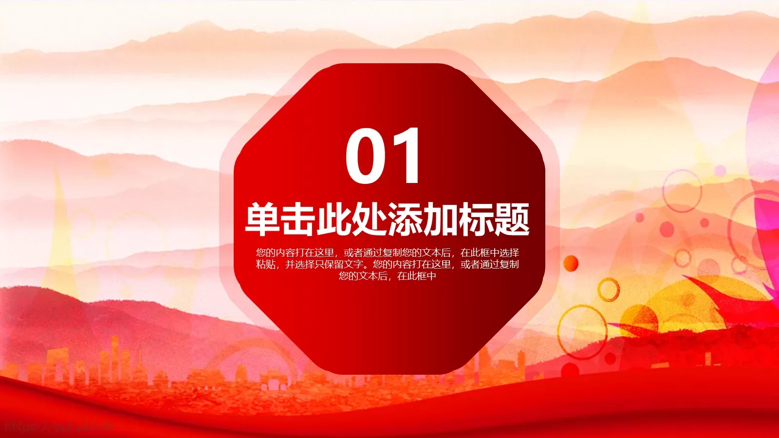 庆祝五一劳动节PPT模板 第 3 页缩略图