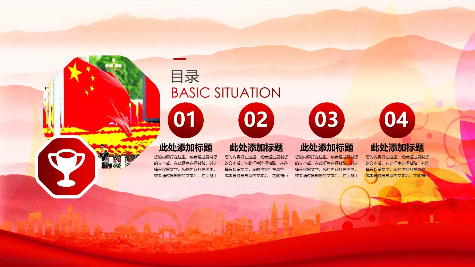 庆祝五一劳动节PPT模板 第 2 页缩略图