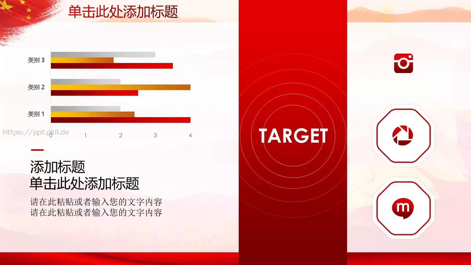 庆祝五一劳动节PPT模板 第 4 页缩略图