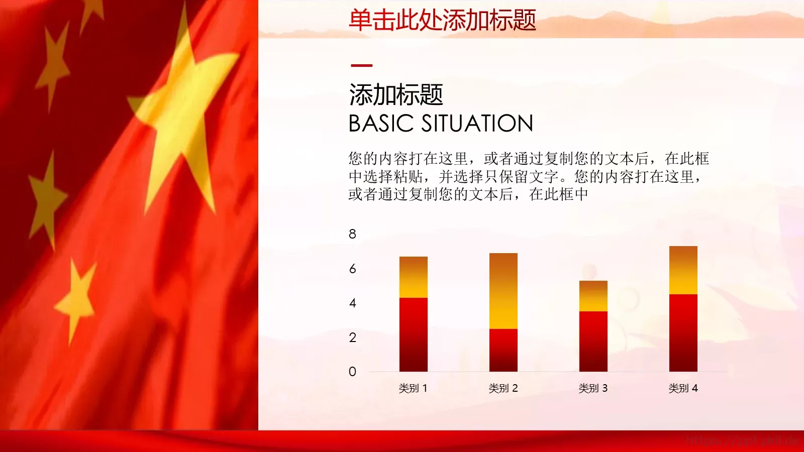 庆祝五一劳动节PPT模板 第 5 页预览图