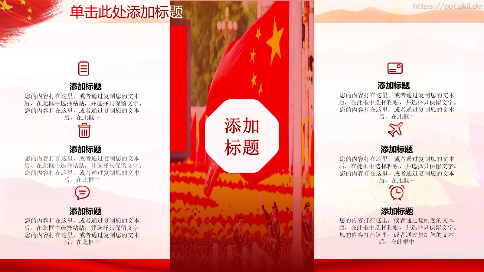 庆祝五一劳动节PPT模板 第 6 页预览图
