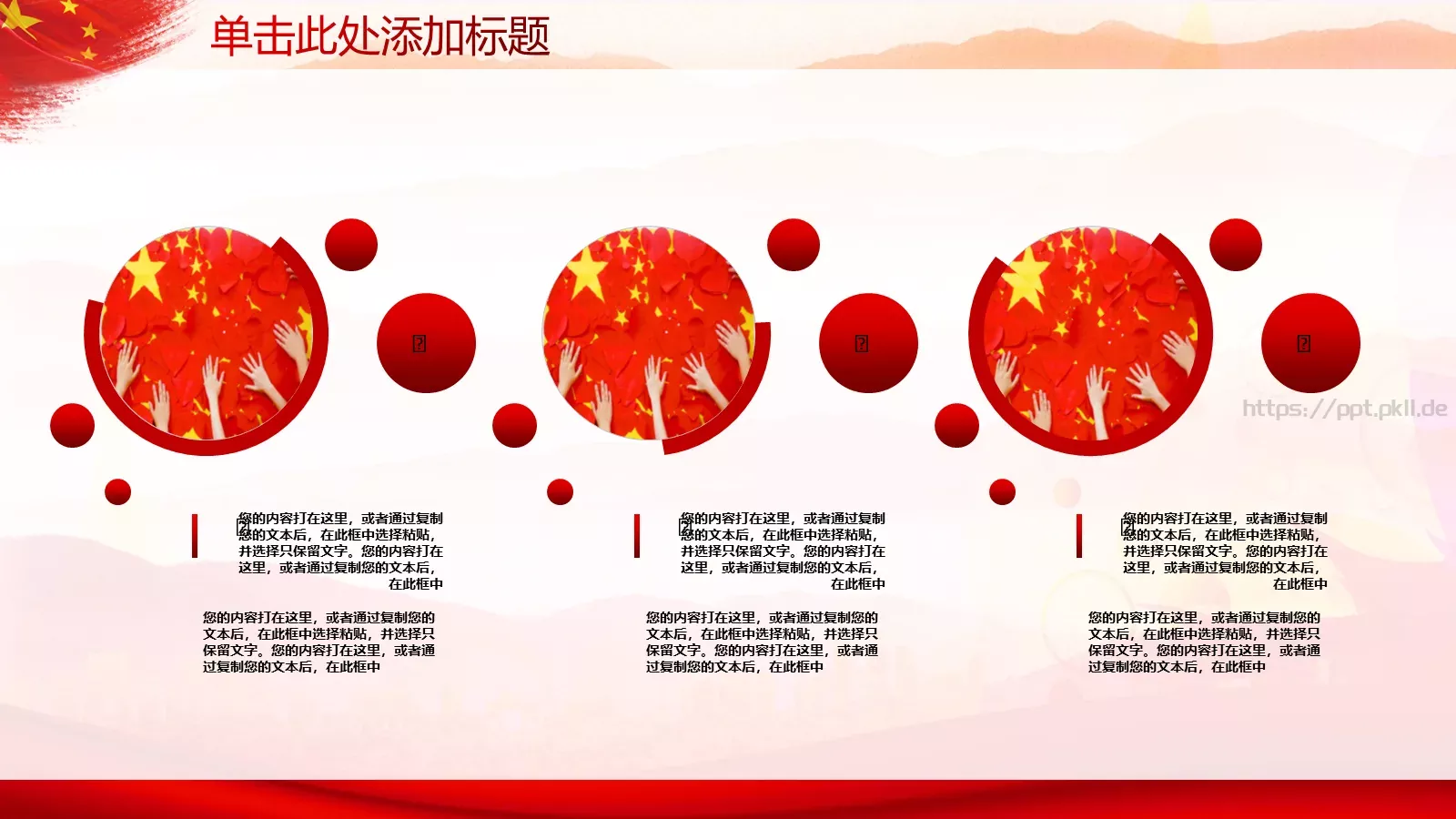 庆祝五一劳动节PPT模板 第 10 页预览图