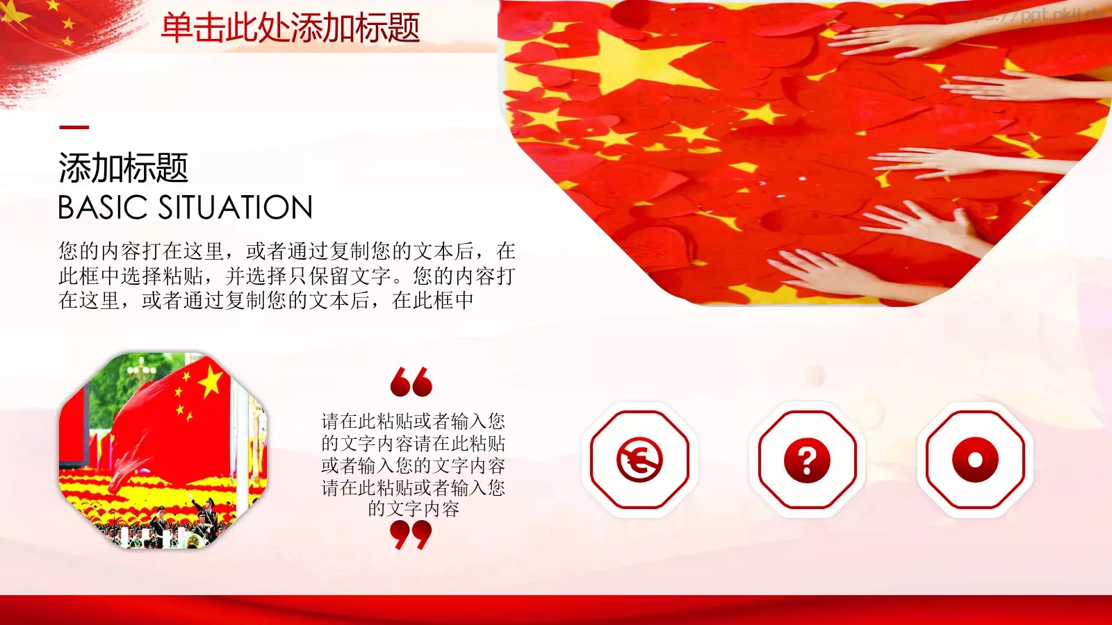 庆祝五一劳动节PPT模板 第 9 页预览图