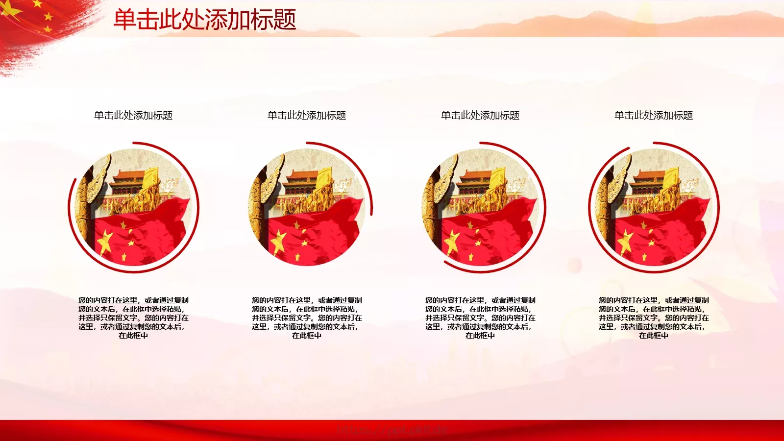 庆祝五一劳动节PPT模板 第 11 页预览图