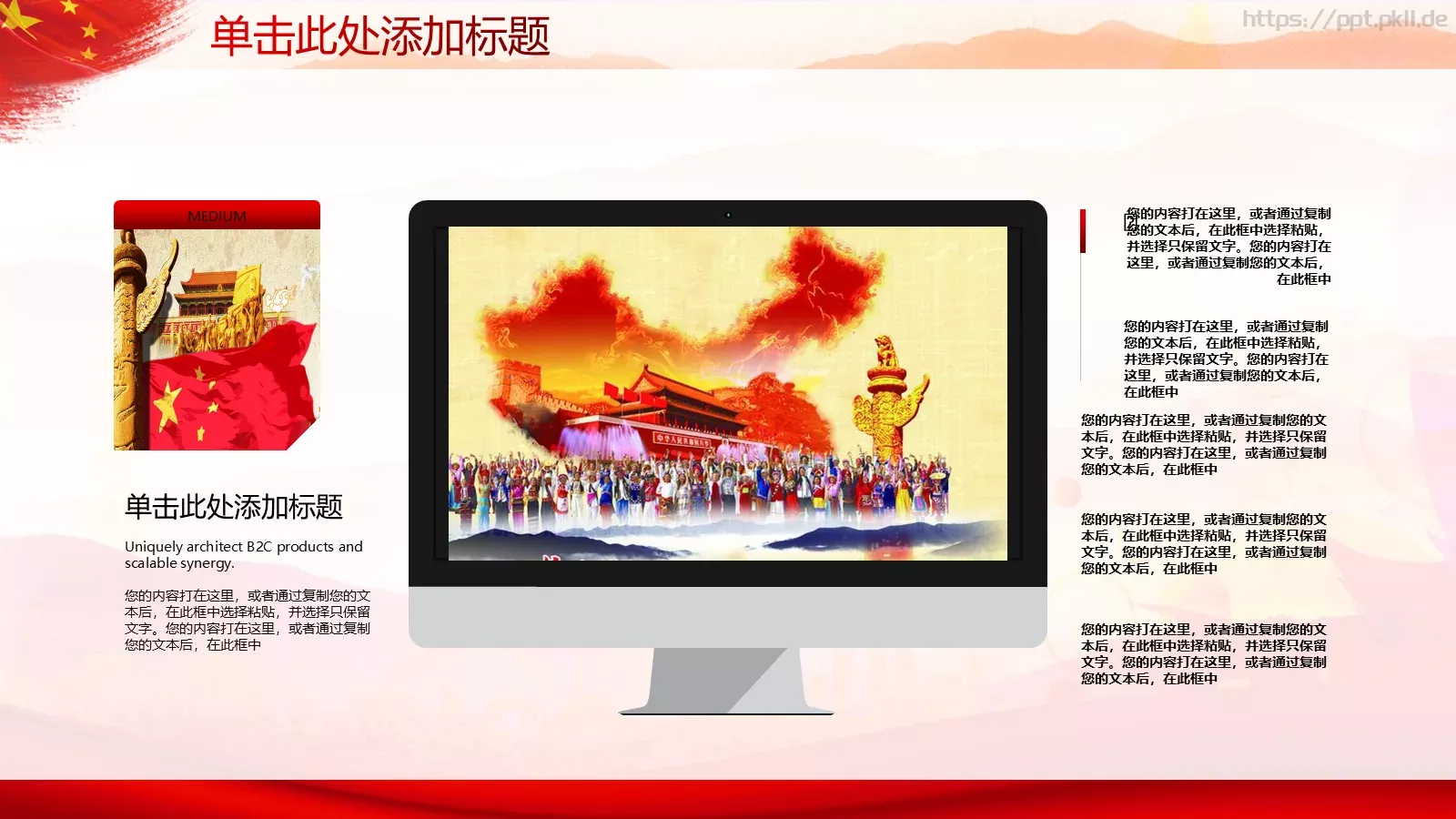 庆祝五一劳动节PPT模板 第 12 页预览图
