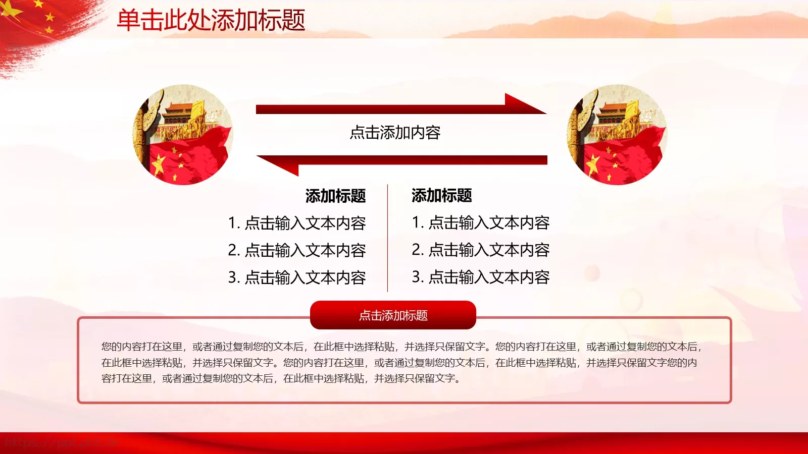 庆祝五一劳动节PPT模板 第 13 页预览图