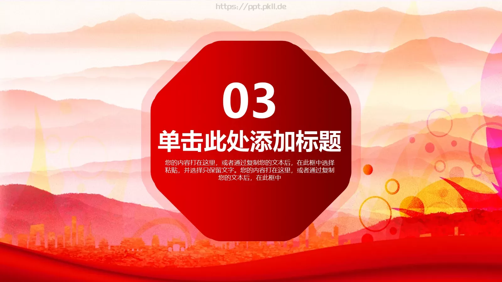 庆祝五一劳动节PPT模板 第 14 页预览图