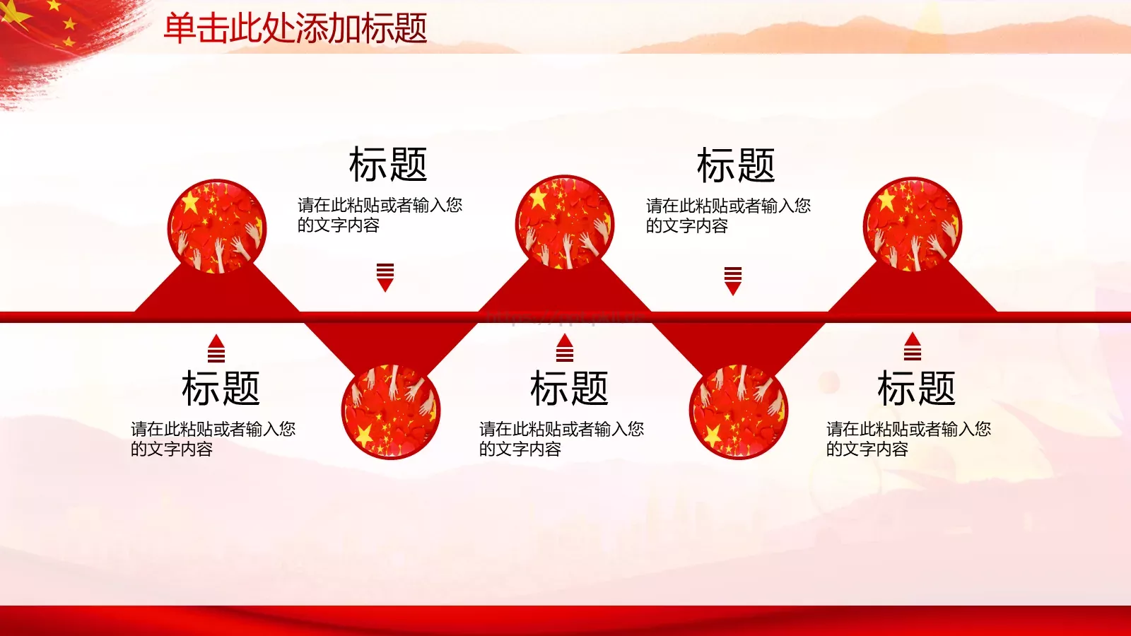 庆祝五一劳动节PPT模板 第 17 页预览图