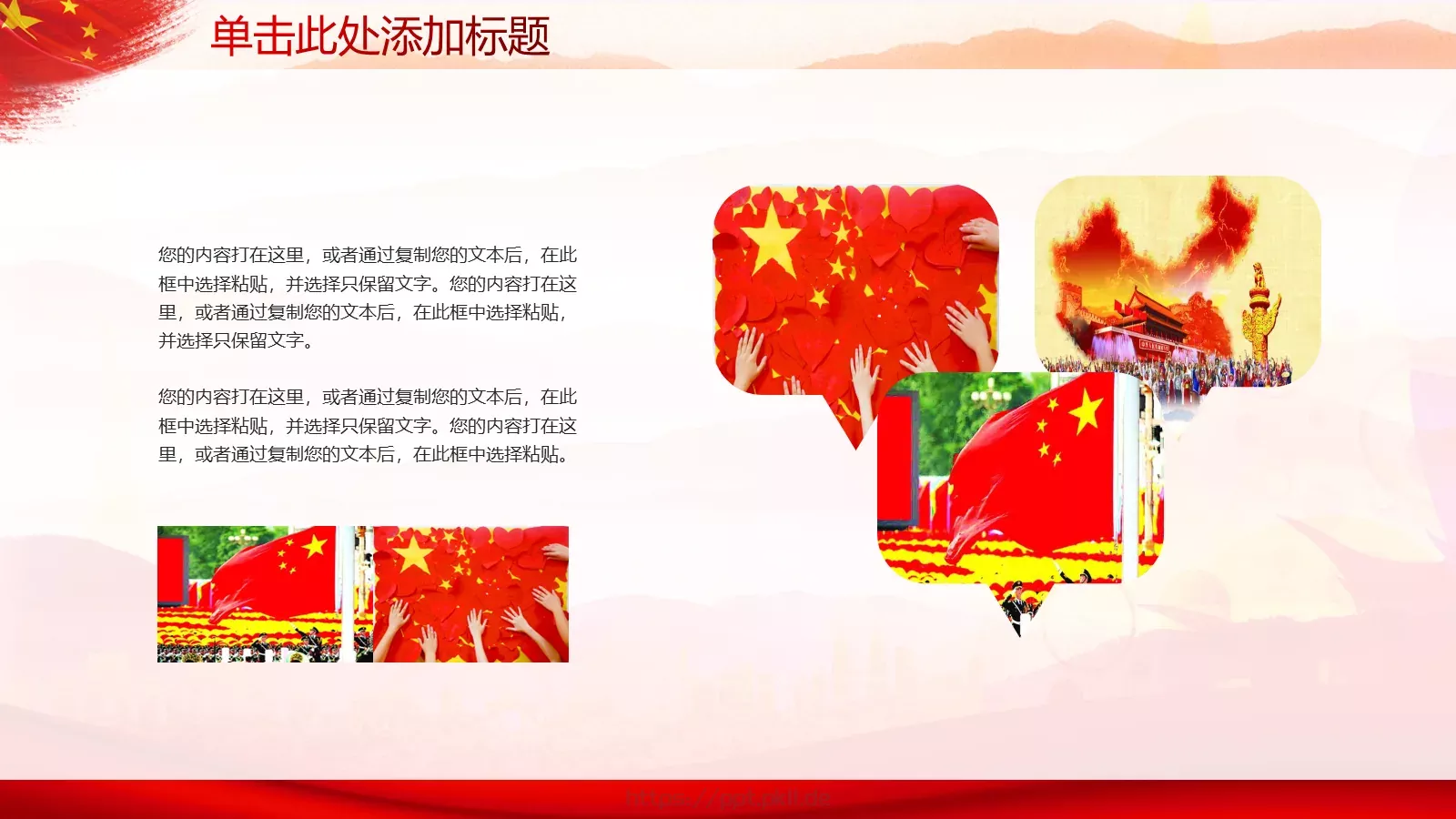 庆祝五一劳动节PPT模板 第 15 页预览图