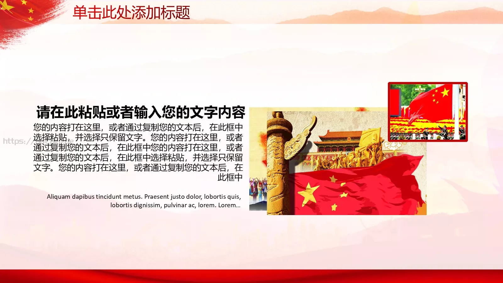 庆祝五一劳动节PPT模板 第 22 页预览图