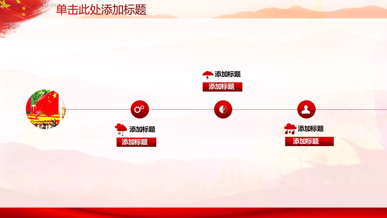 庆祝五一劳动节PPT模板 第 24 页预览图