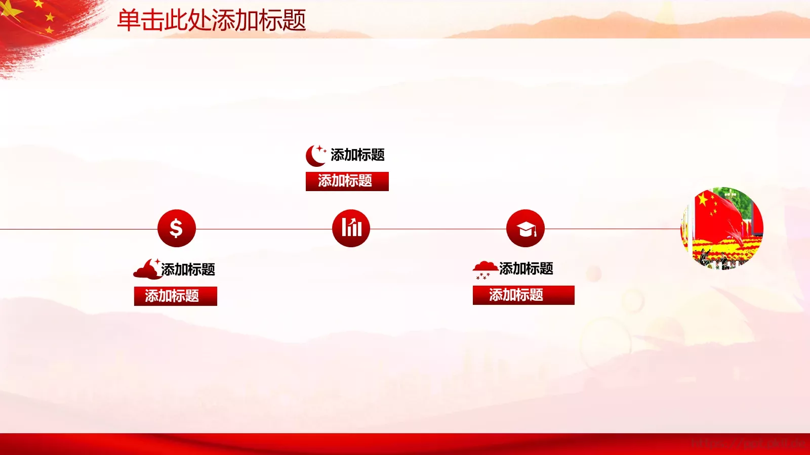 庆祝五一劳动节PPT模板 第 25 页预览图