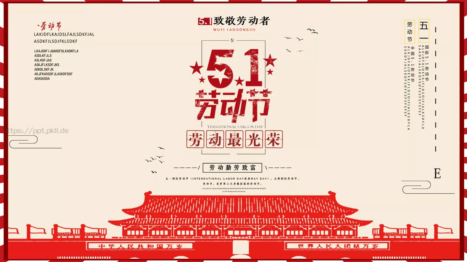 通用模板 封面图