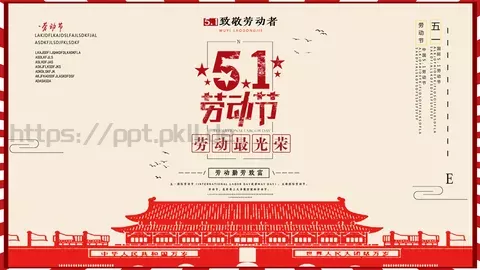 通用模板 缩略图