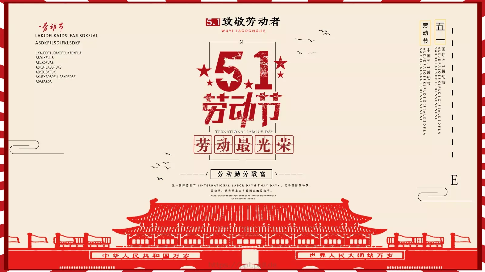 通用模板 第 1 页缩略图