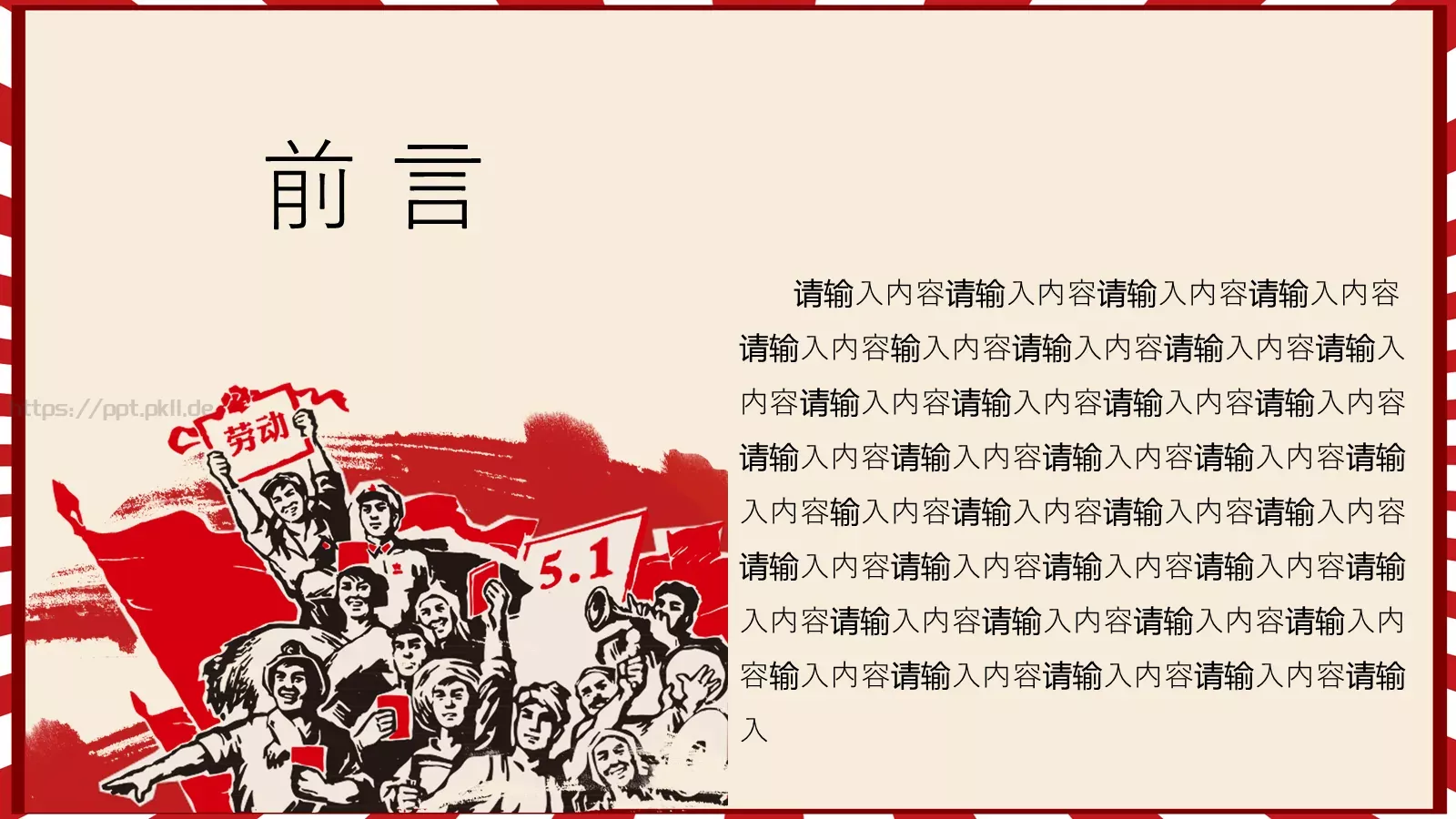 通用模板 第 2 页缩略图