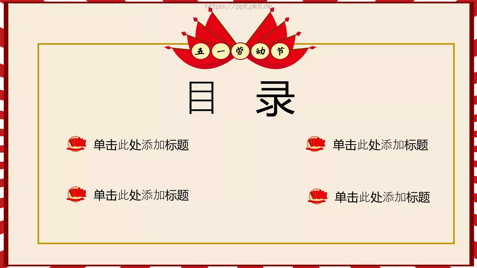 通用模板 第 4 页缩略图