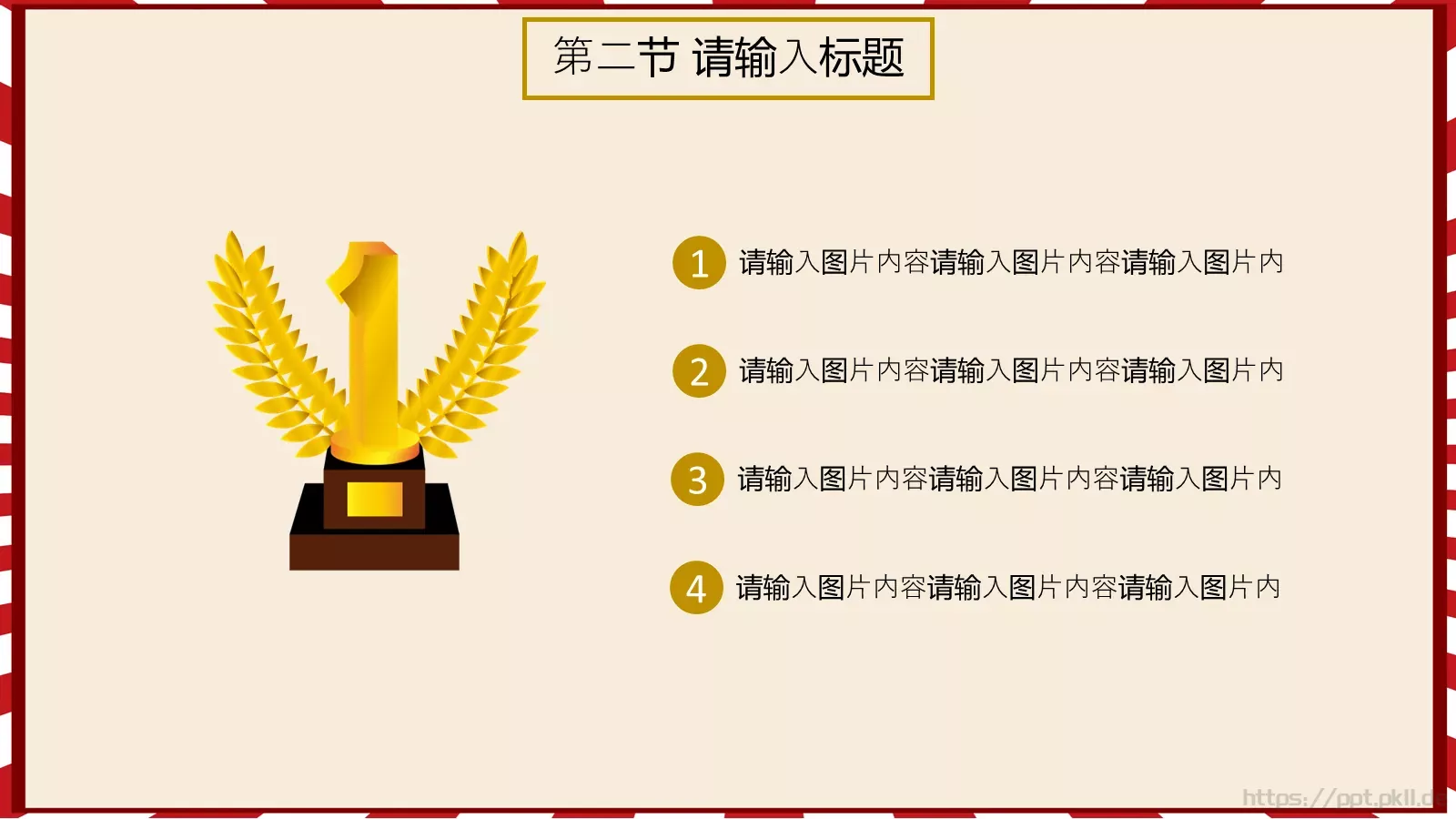 通用模板 第 7 页预览图