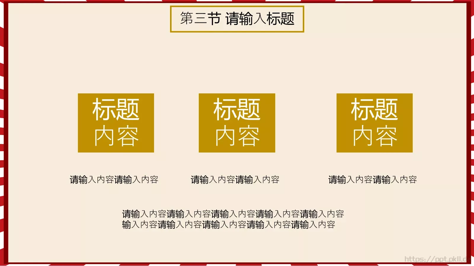 通用模板 第 8 页预览图