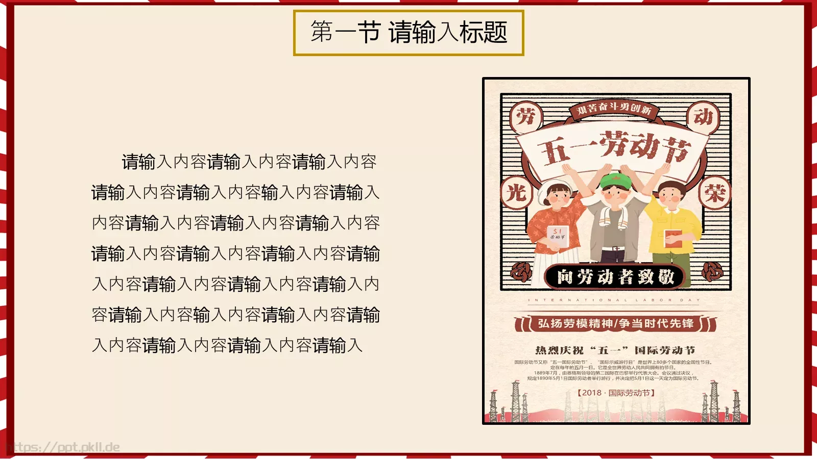 通用模板 第 6 页预览图
