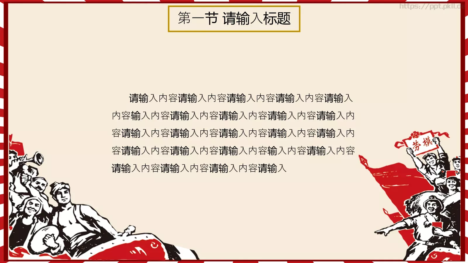 通用模板 第 11 页预览图