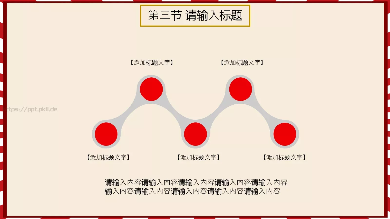 通用模板 第 13 页预览图