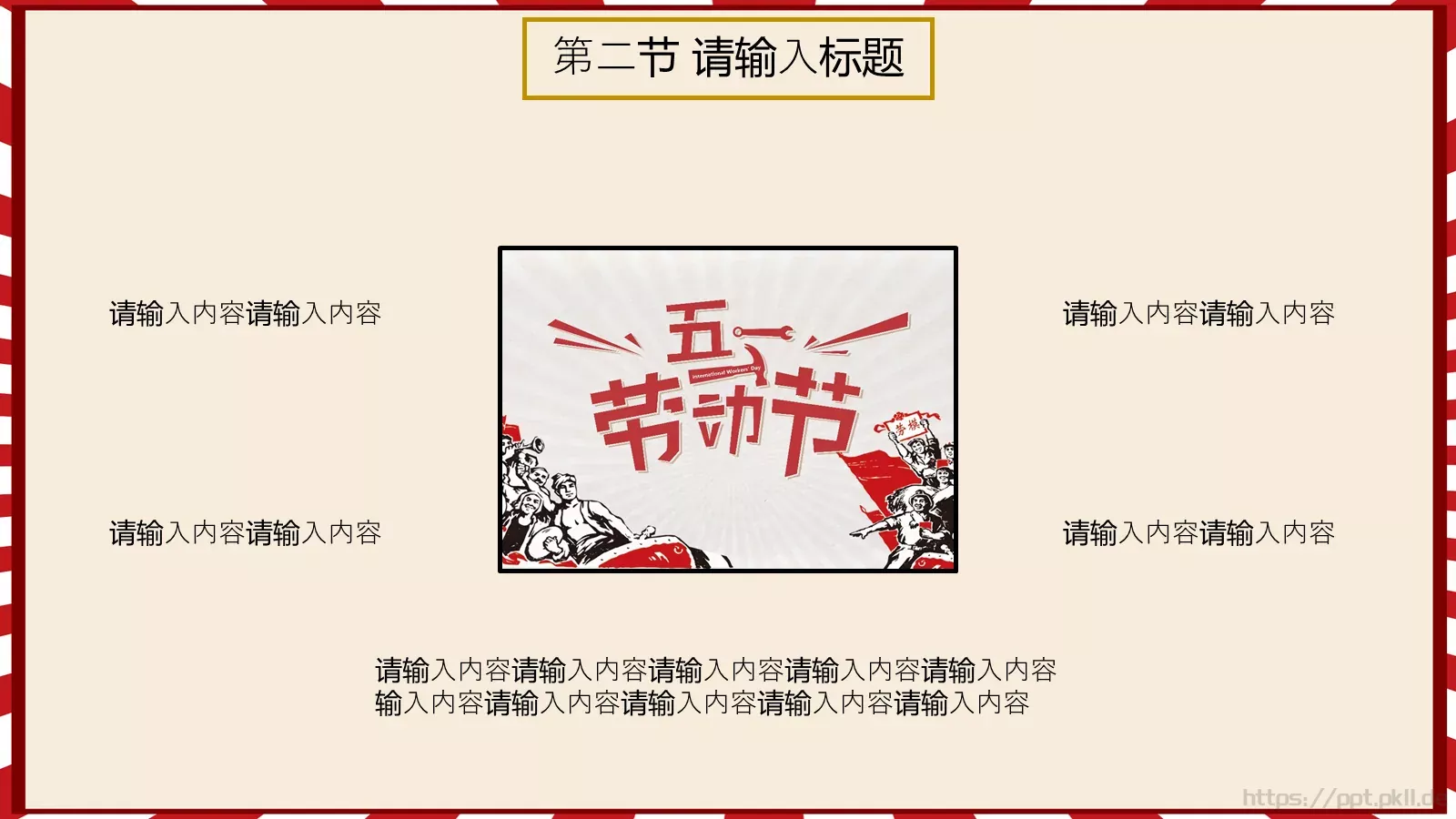 通用模板 第 12 页预览图