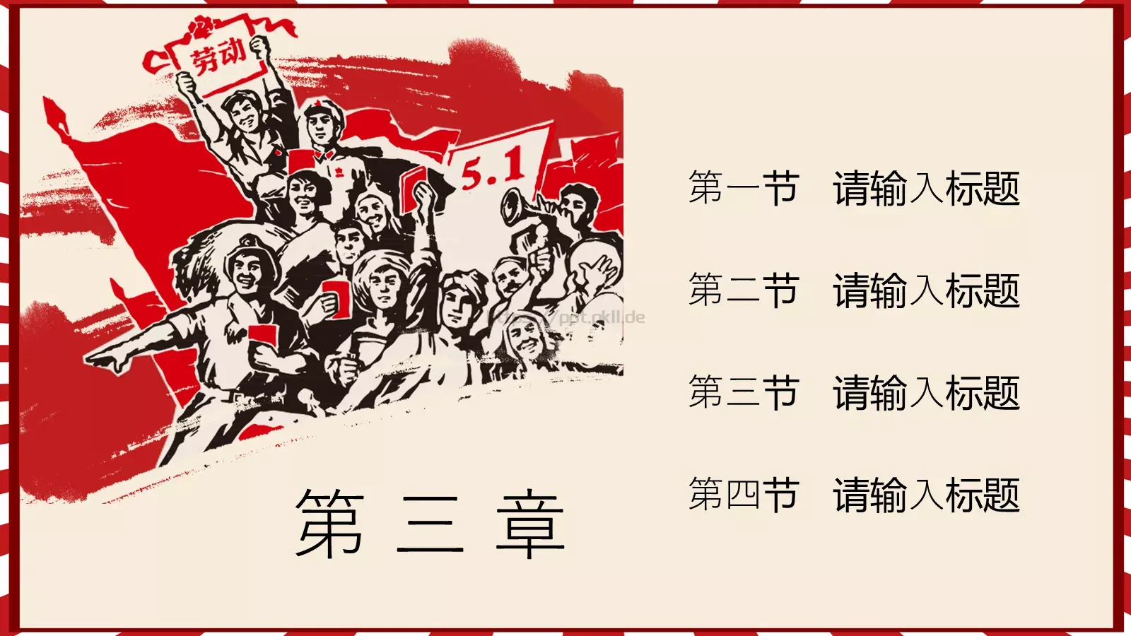 通用模板 第 15 页预览图