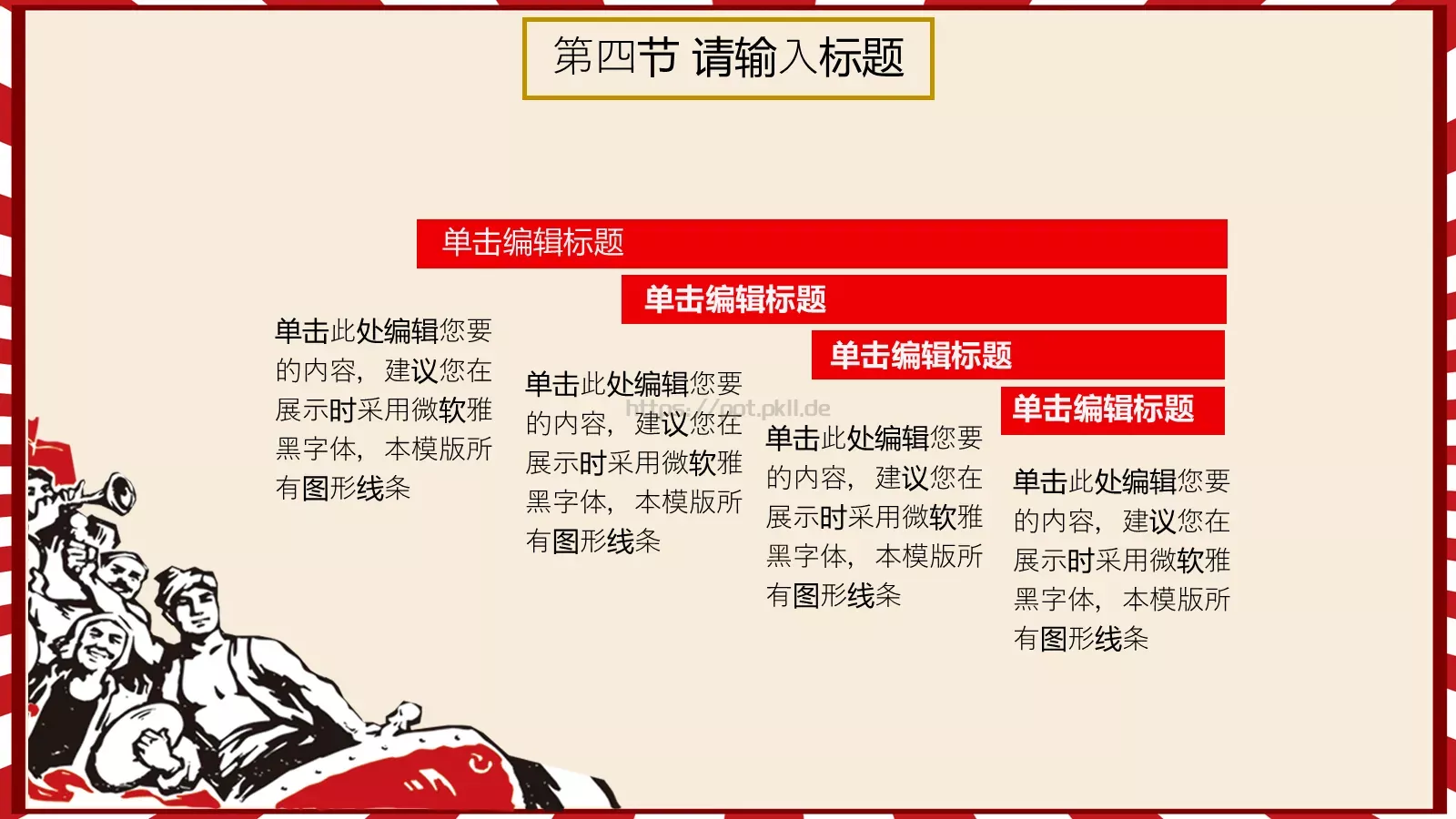 通用模板 第 14 页预览图