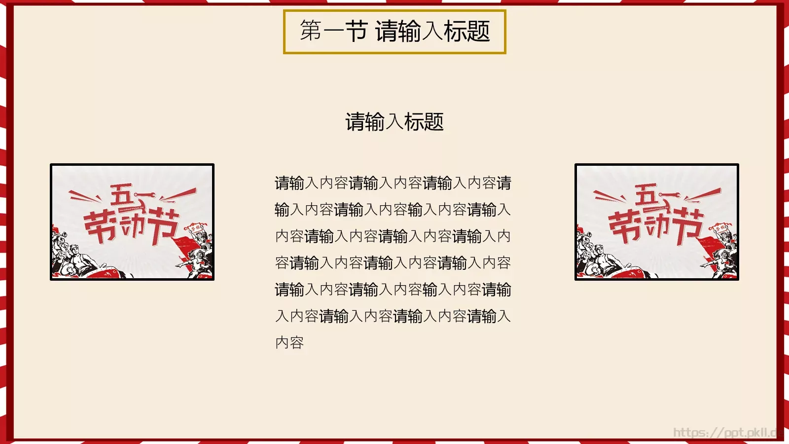 通用模板 第 16 页预览图