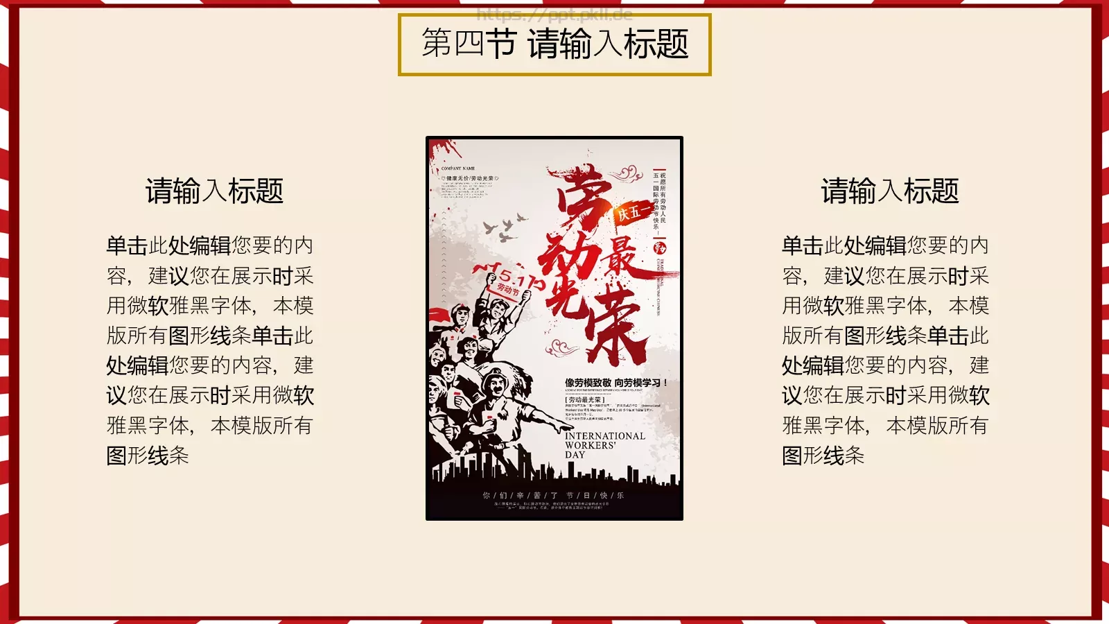 通用模板 第 19 页预览图