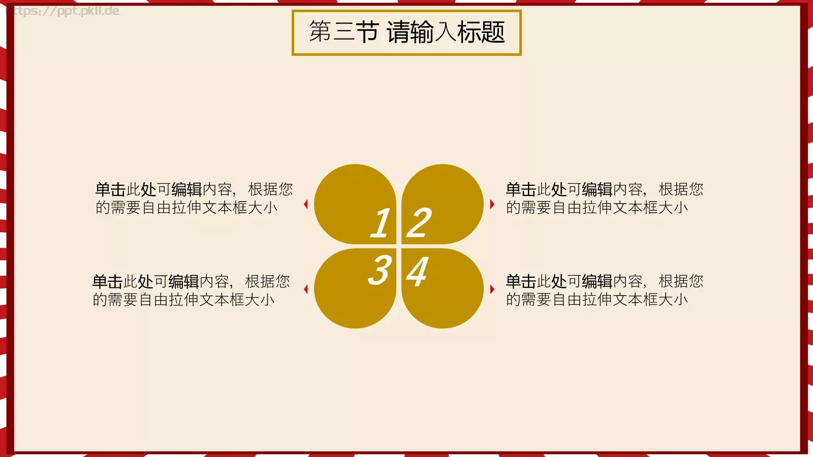 通用模板 第 18 页预览图