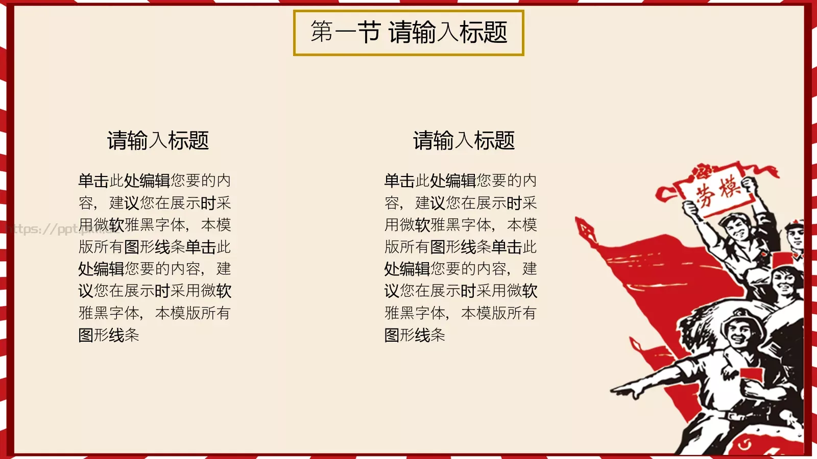 通用模板 第 21 页预览图