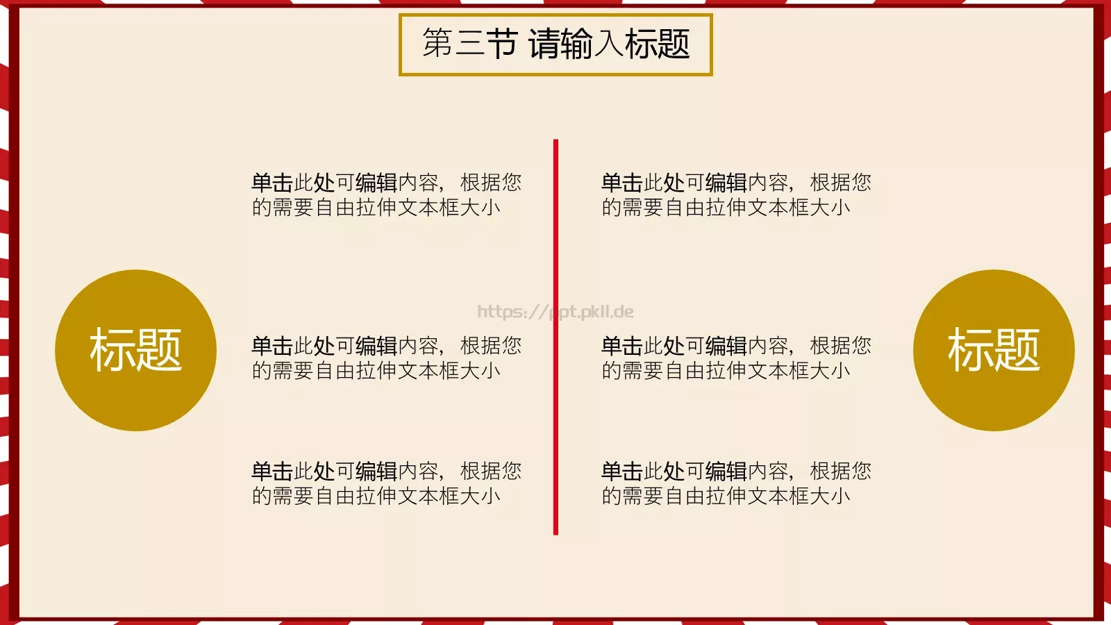 通用模板 第 23 页预览图