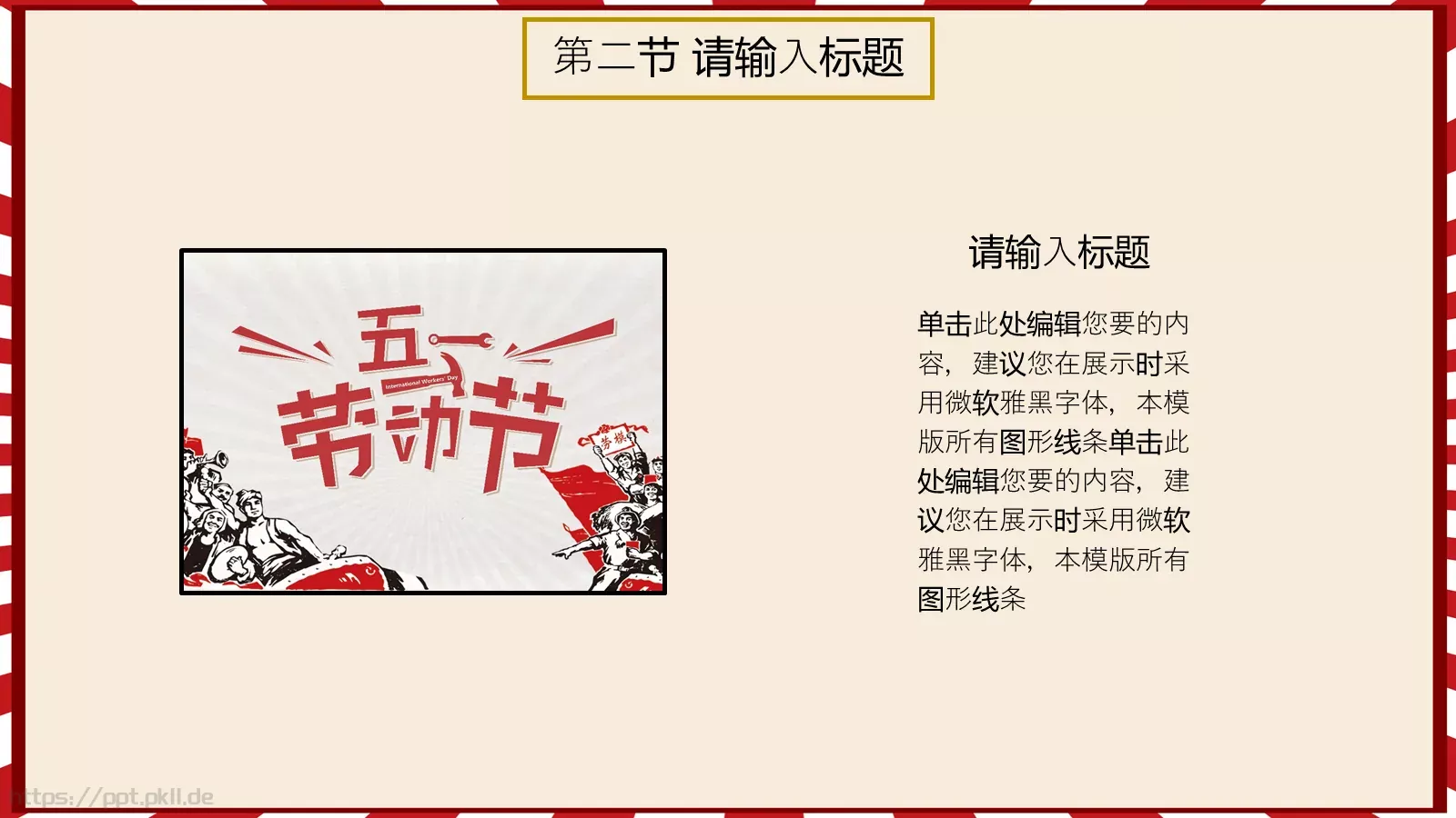 通用模板 第 22 页预览图
