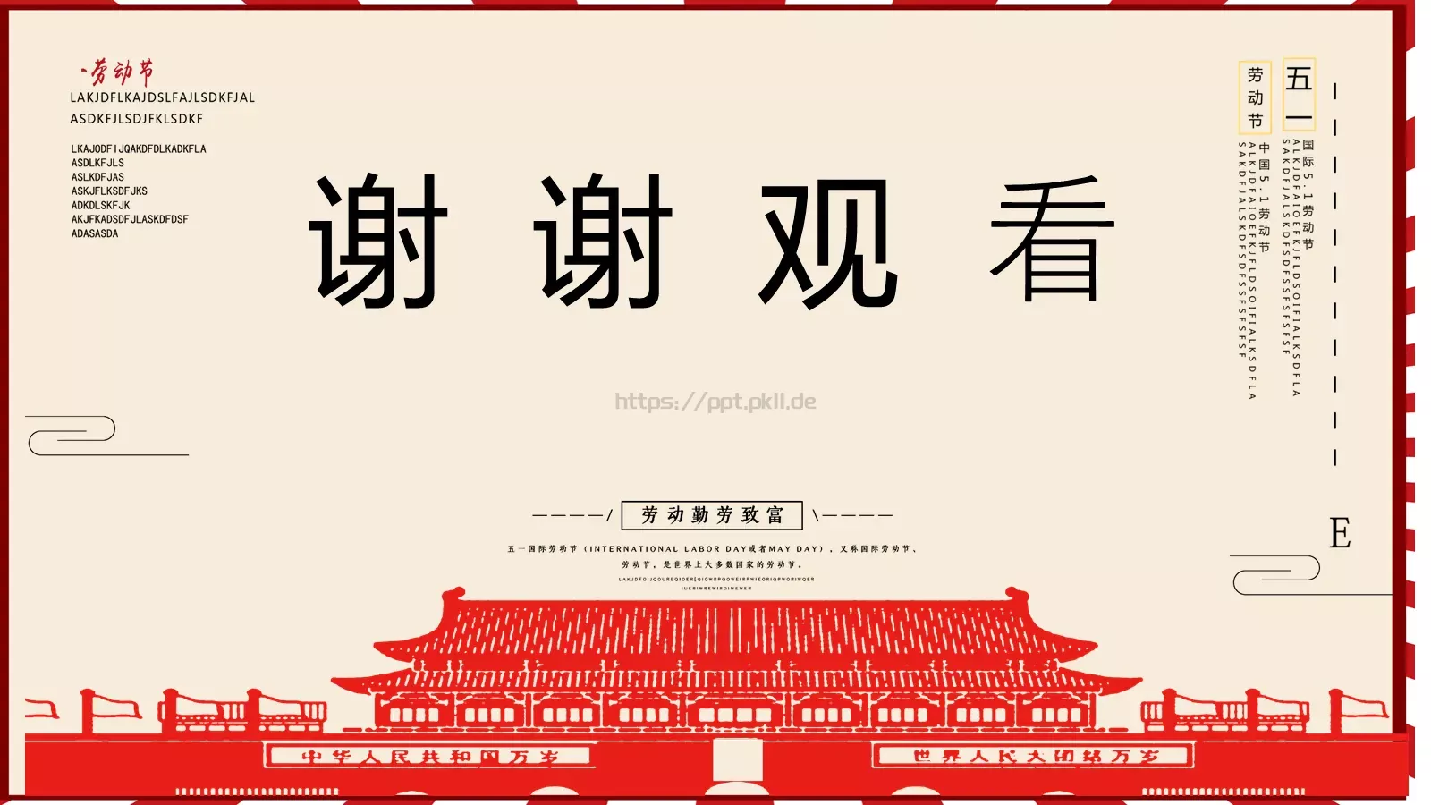 通用模板 第 24 页预览图