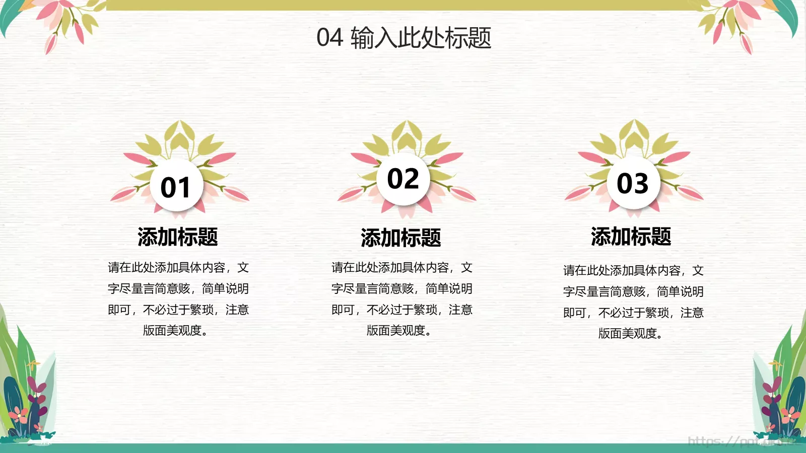 我劳动，我快乐PPT模板 第 20 页预览图