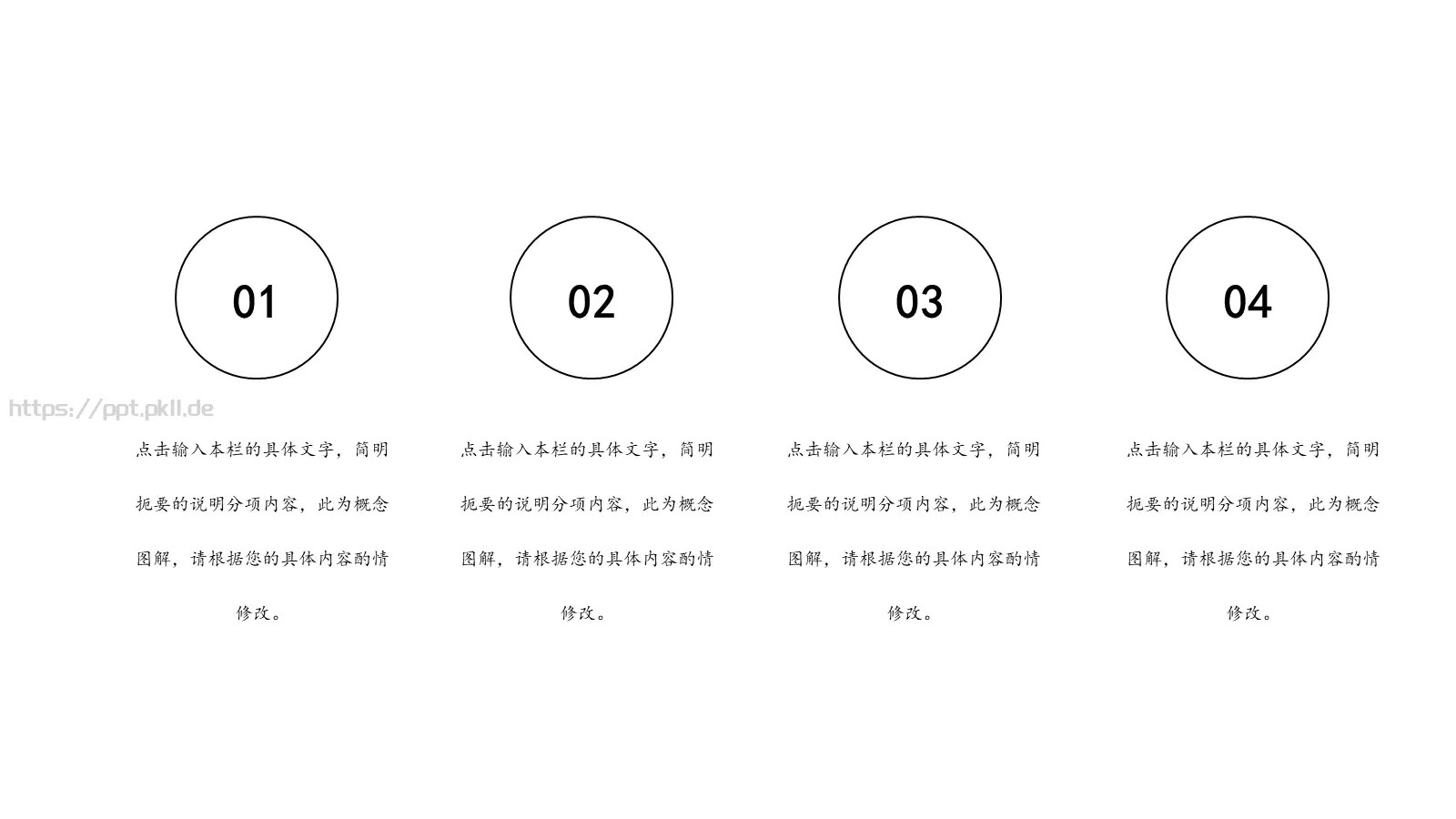 中国风古风PPT模板 第 9 页预览图