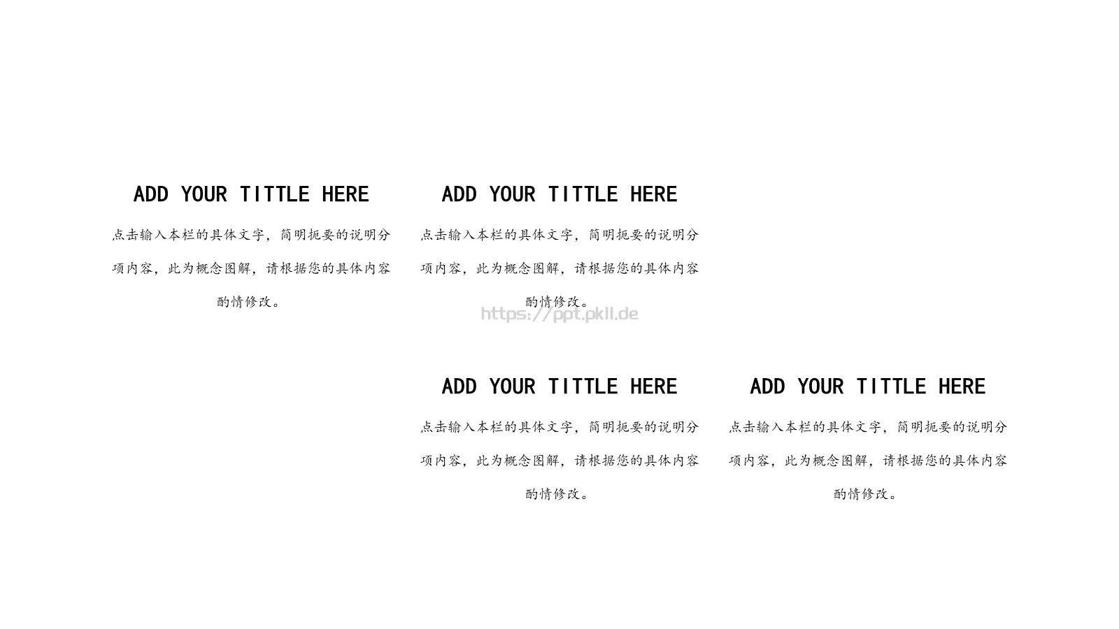 中国风古风PPT模板 第 15 页预览图