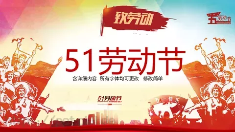 可编辑通用内容PPT模板 缩略图