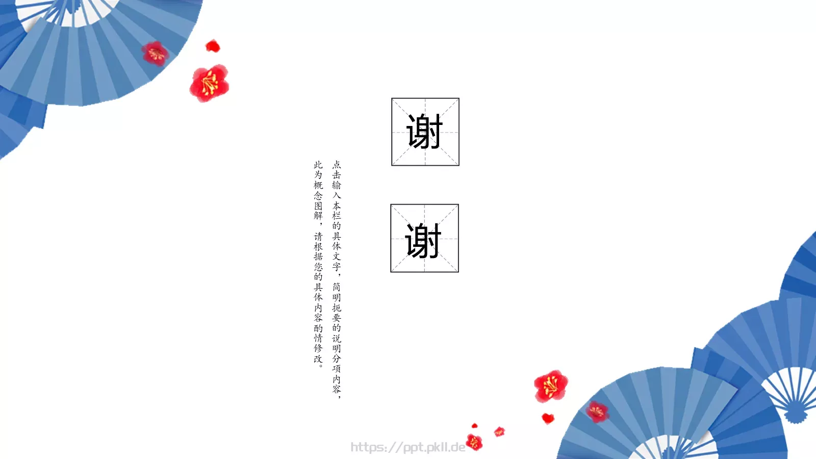 中国风古风PPT模板 第 16 页预览图