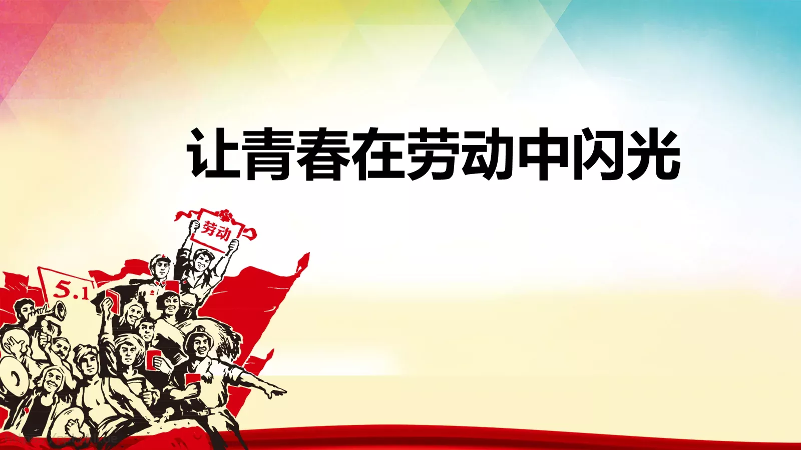 可编辑通用内容PPT模板 第 2 页缩略图