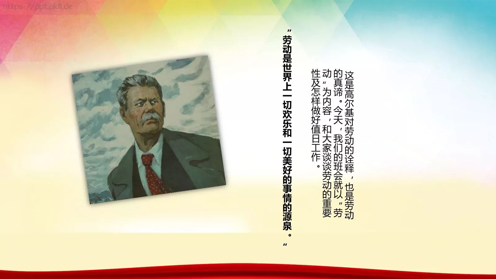 可编辑通用内容PPT模板 第 6 页预览图